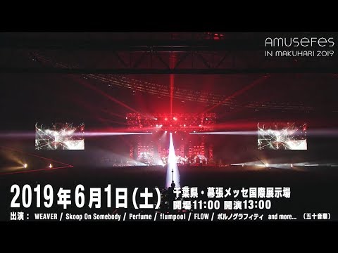 「Amuse Fes in MAKUHARI 2019」Teaser