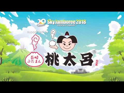 2018 SkyJamboree 長崎夏フェス