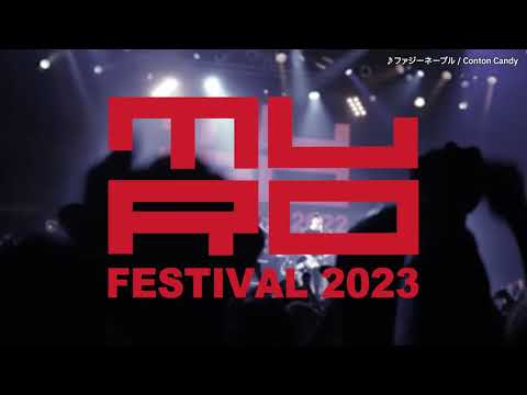 MURO FESTIVAL 2023