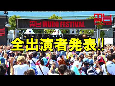 MURO FESTIVAL 2018