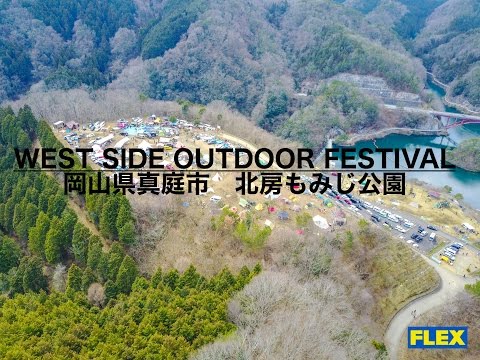 west side outdoor festival 2017