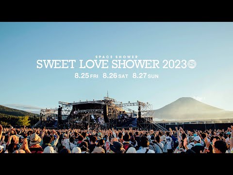 SWEET LOVE SHOWER 2023：AFTER MOVIE