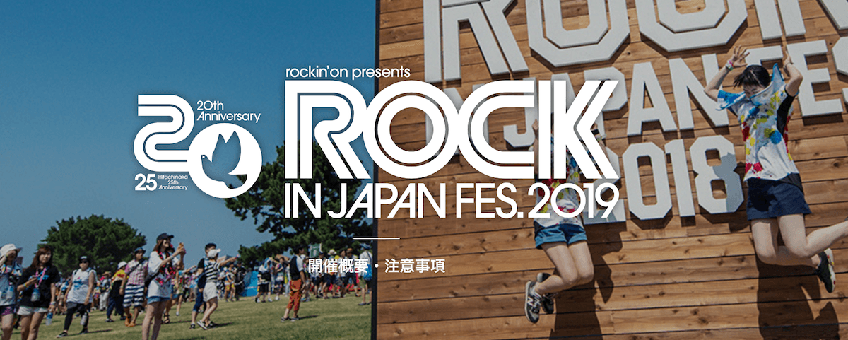 Best Music Festivals in Japan 2019