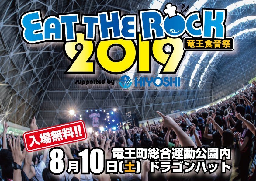 Japan Festivals in 2019