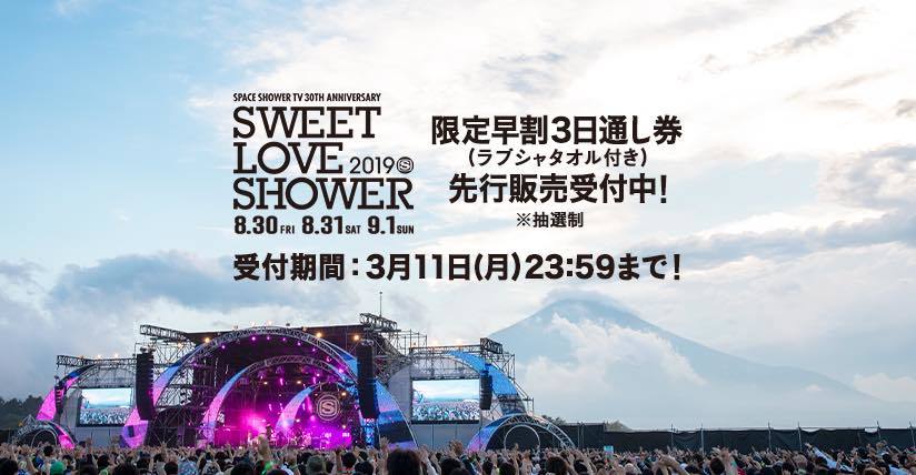 Japanese Rock Festivals 2019