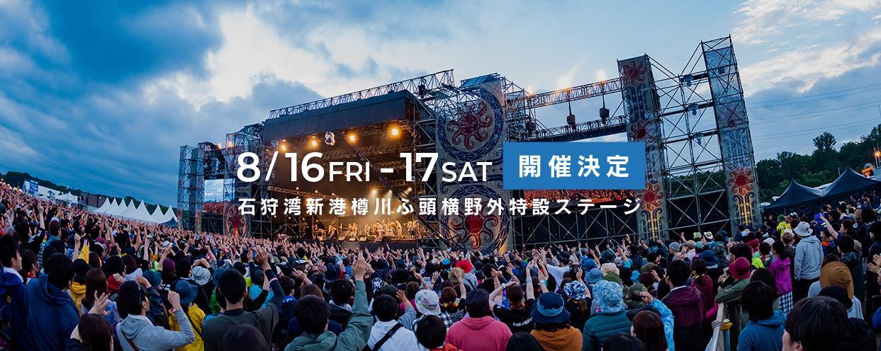 Japanese Rock Music Festivals 2019