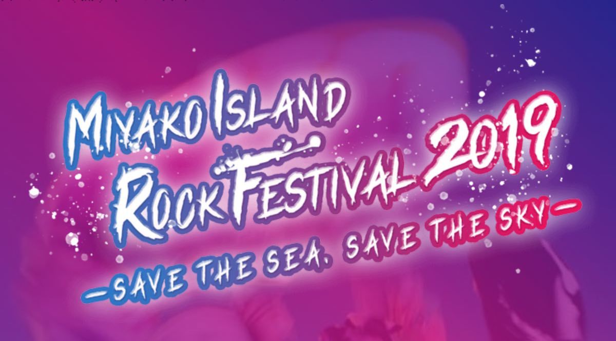 Upcoming Japan Music Festivals 2019
