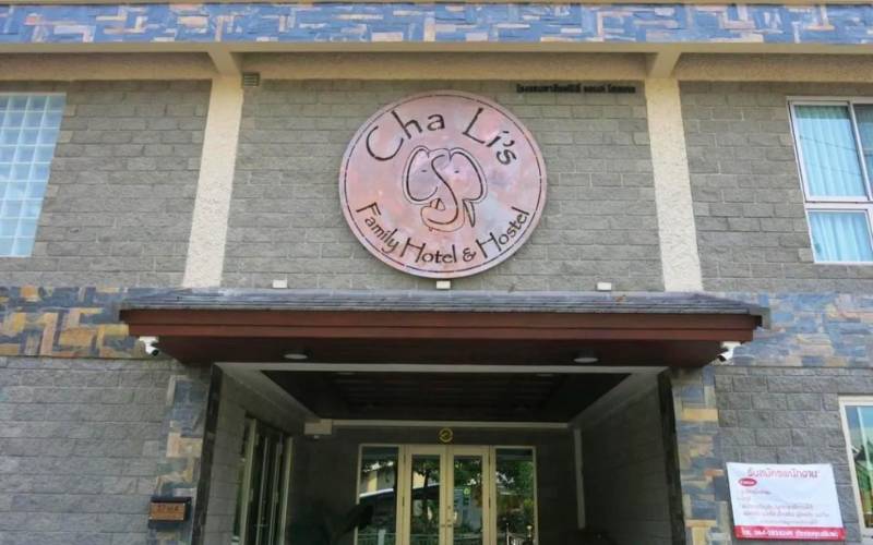 Image of entrance of Chali's Family Hotel & Hostel.