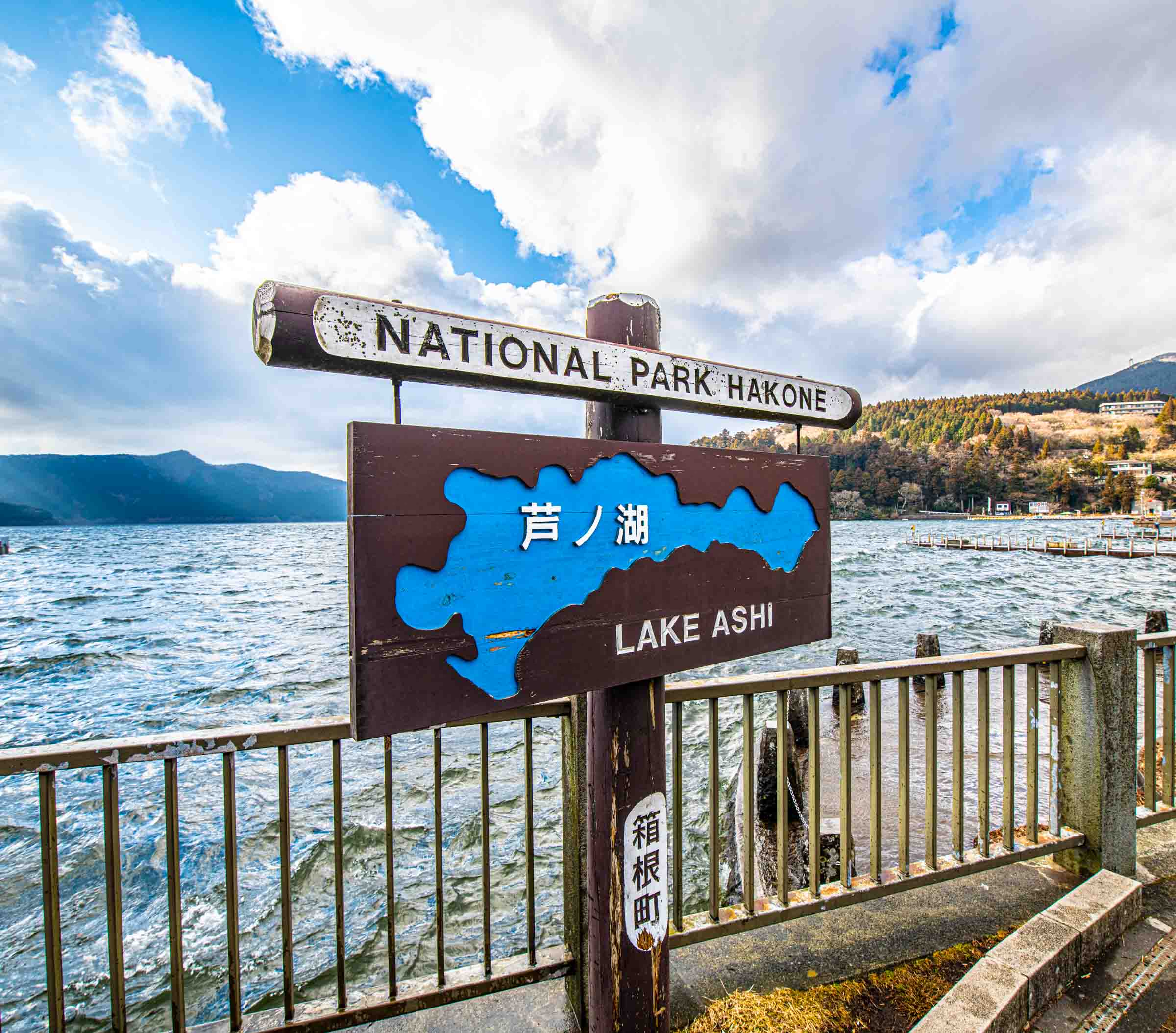 Lake Ashi, Hakone, Japan