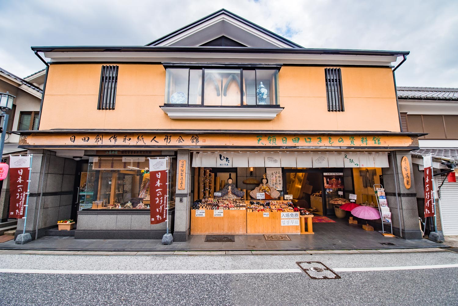 Mameda-Machi Shopping District, Hita, Oita, Japan